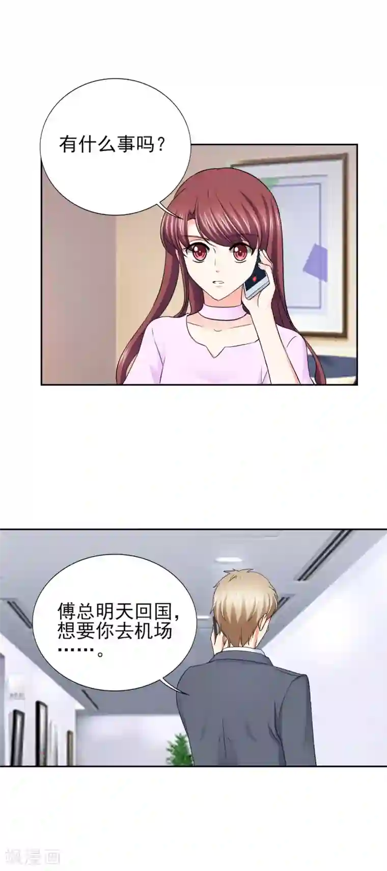 锦绣重生：早安傅太太第56话 游戏重要我重要？