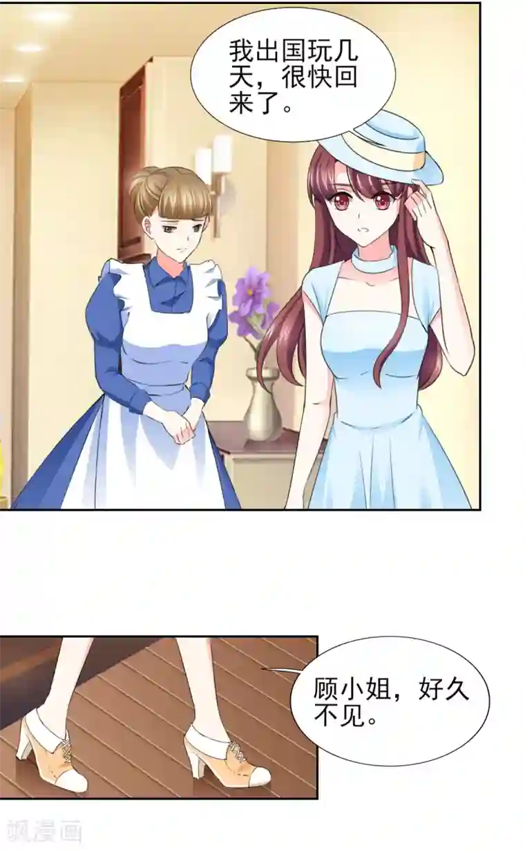 锦绣重生：早安傅太太第57话 奇怪的吻痕