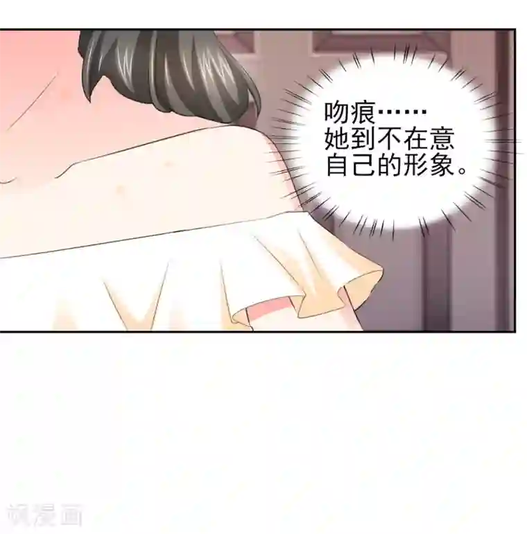 锦绣重生：早安傅太太第57话 奇怪的吻痕