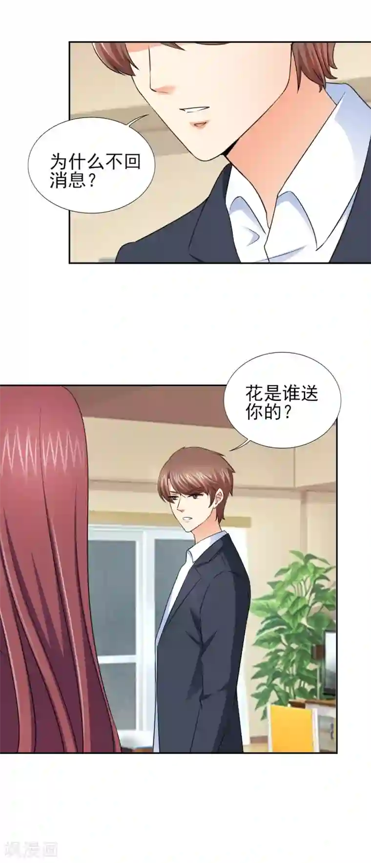 锦绣重生：早安傅太太第57话 奇怪的吻痕