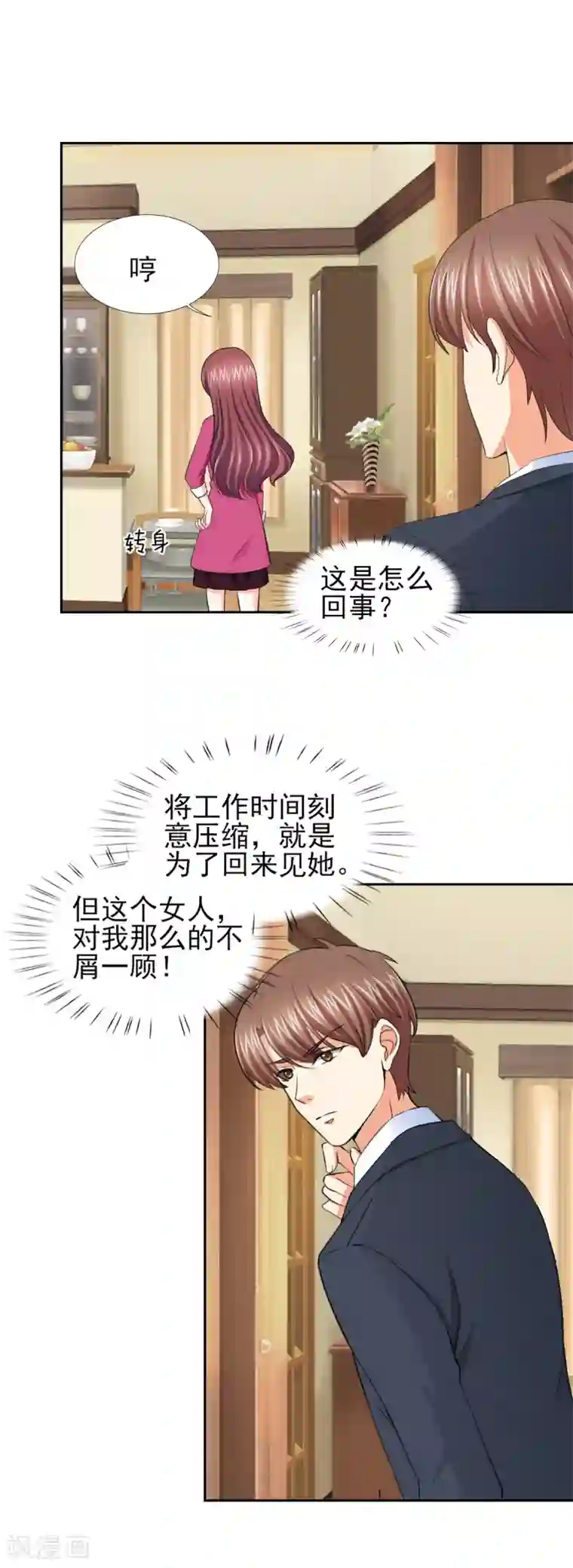 锦绣重生：早安傅太太第57话 奇怪的吻痕