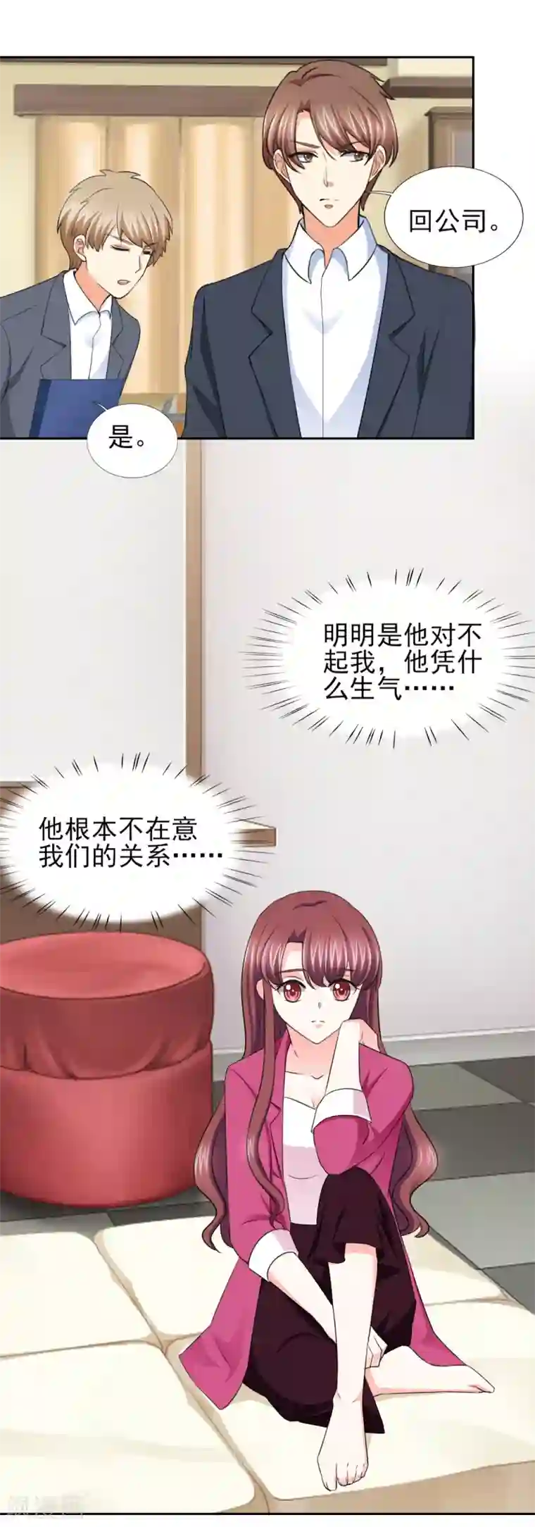 锦绣重生：早安傅太太第57话 奇怪的吻痕