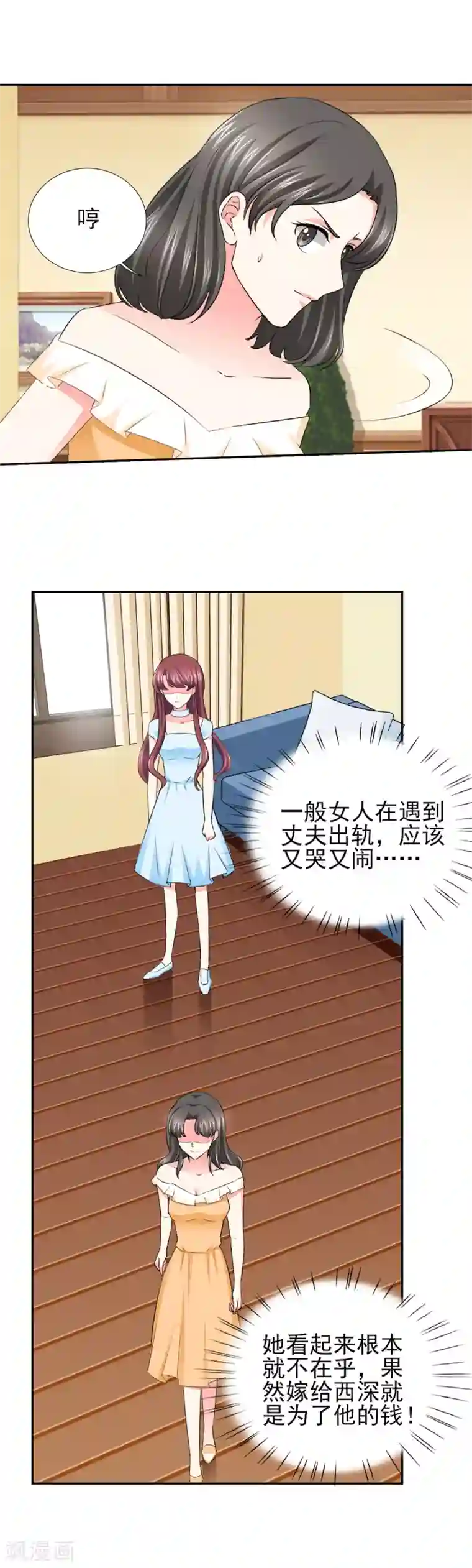 锦绣重生：早安傅太太第58话 我有结婚证你有吗？