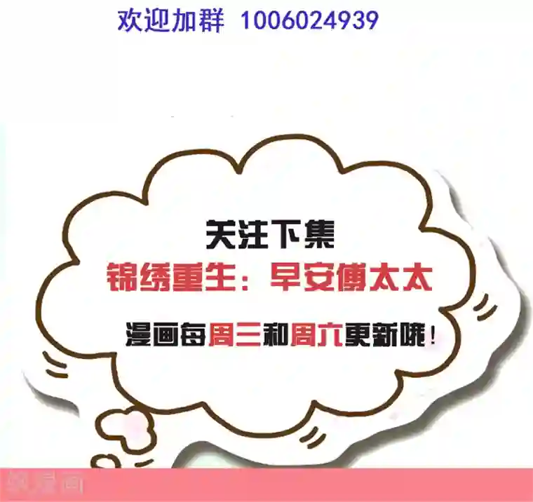 锦绣重生：早安傅太太第58话 我有结婚证你有吗？