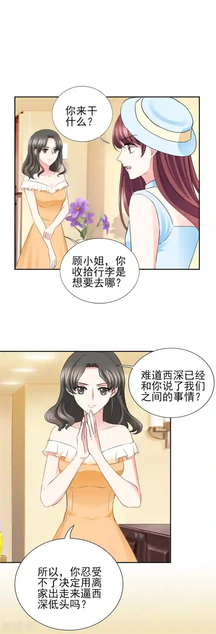 锦绣重生：早安傅太太第58话 我有结婚证你有吗？