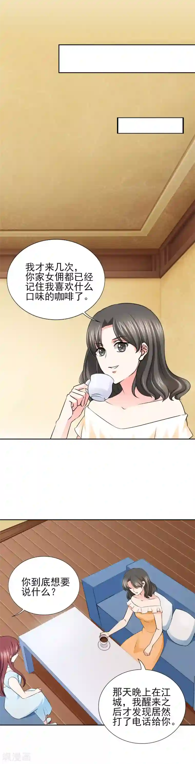 锦绣重生：早安傅太太第58话 我有结婚证你有吗？