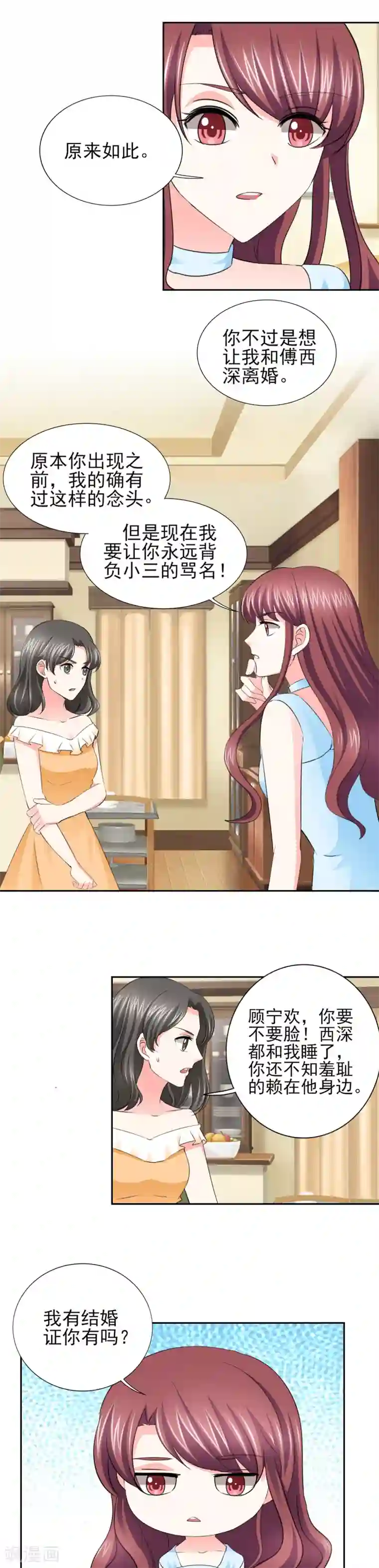 锦绣重生：早安傅太太第58话 我有结婚证你有吗？