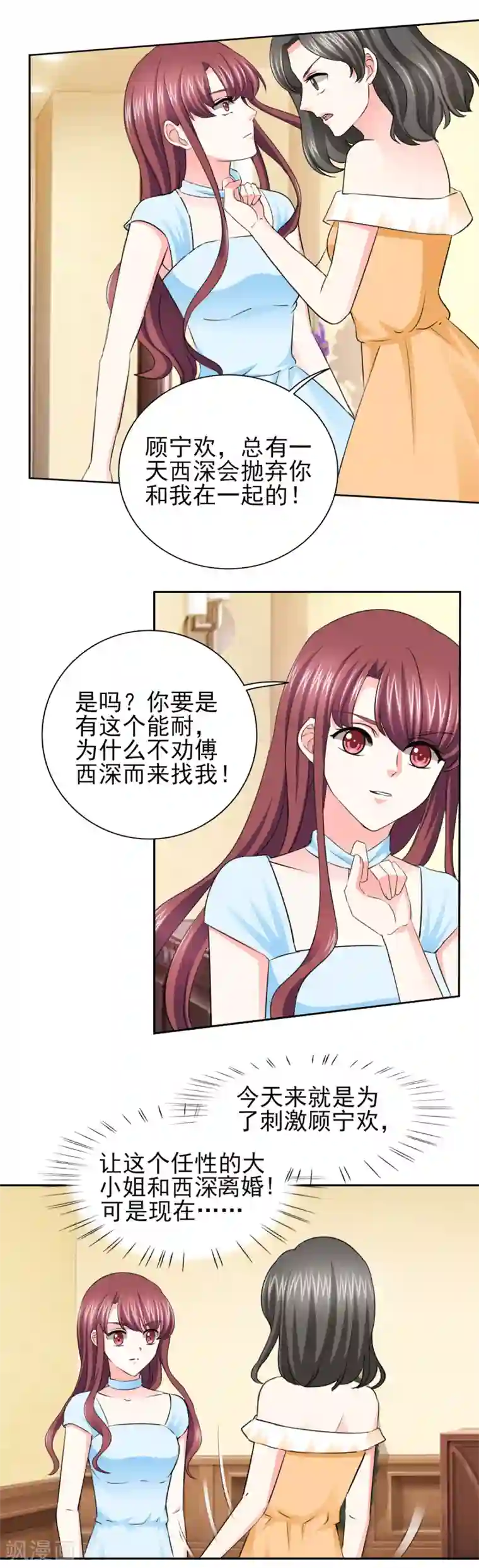 锦绣重生：早安傅太太第58话 我有结婚证你有吗？