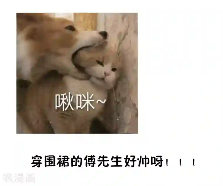 锦绣重生：早安傅太太第59话 傅西深你这个混蛋