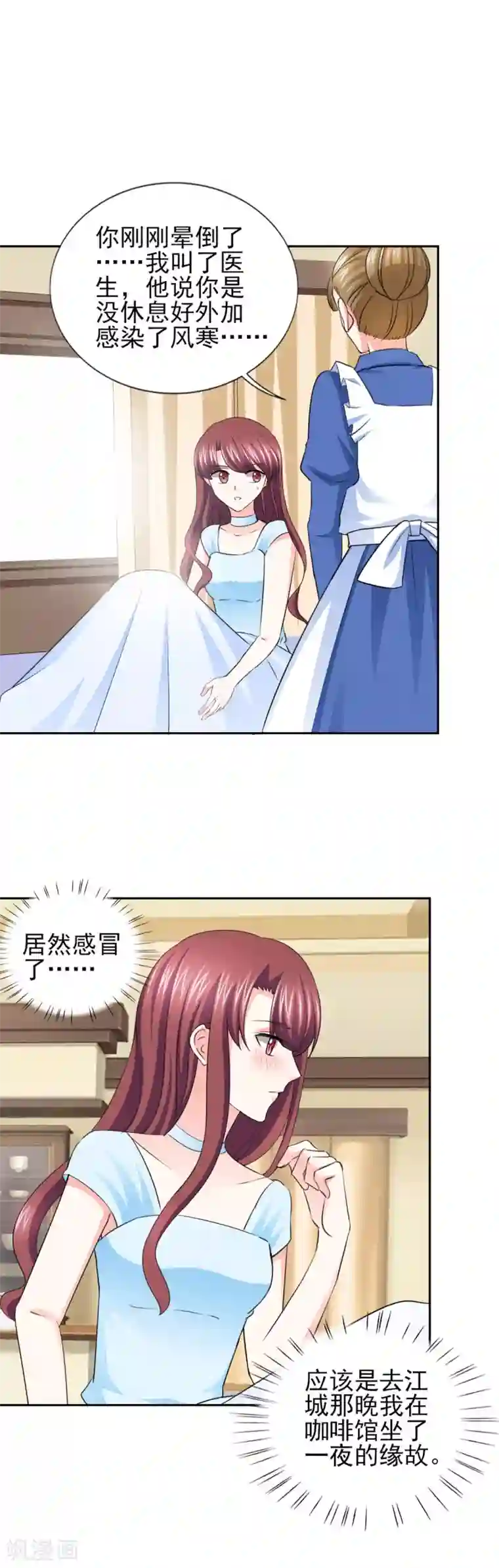 锦绣重生：早安傅太太第59话 傅西深你这个混蛋