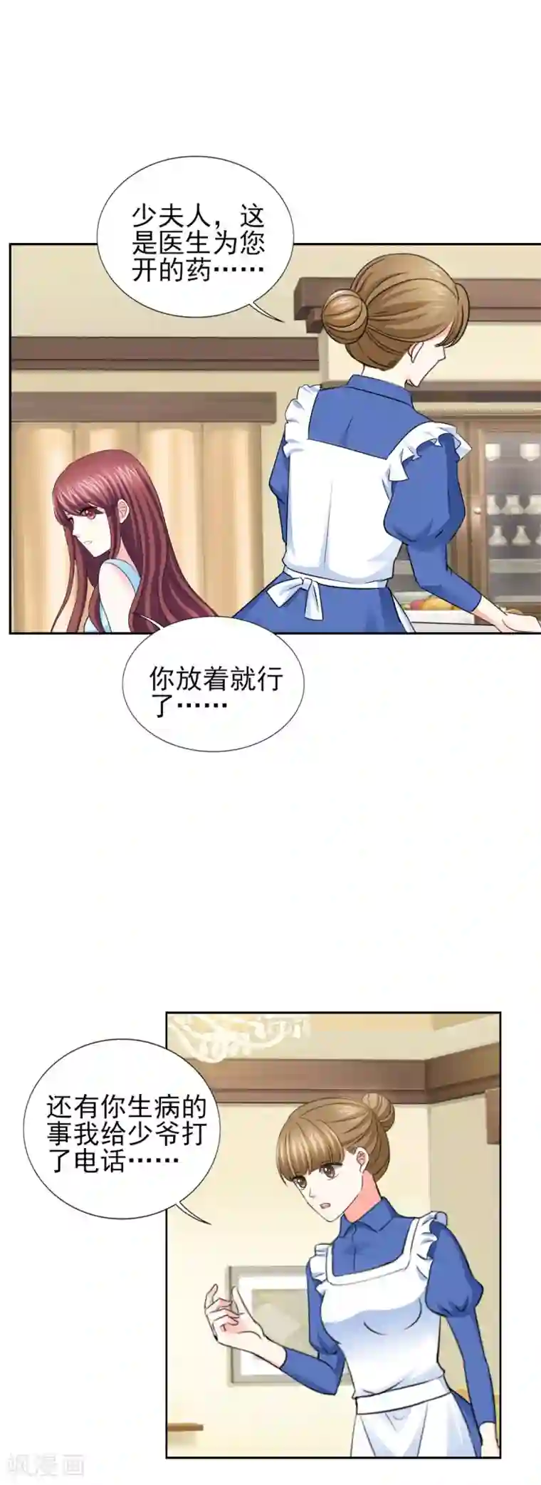 锦绣重生：早安傅太太第59话 傅西深你这个混蛋