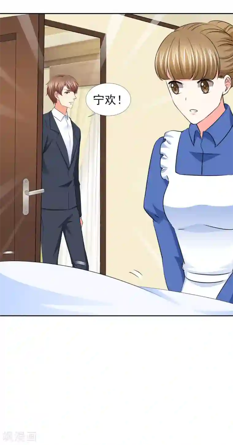 锦绣重生：早安傅太太第59话 傅西深你这个混蛋