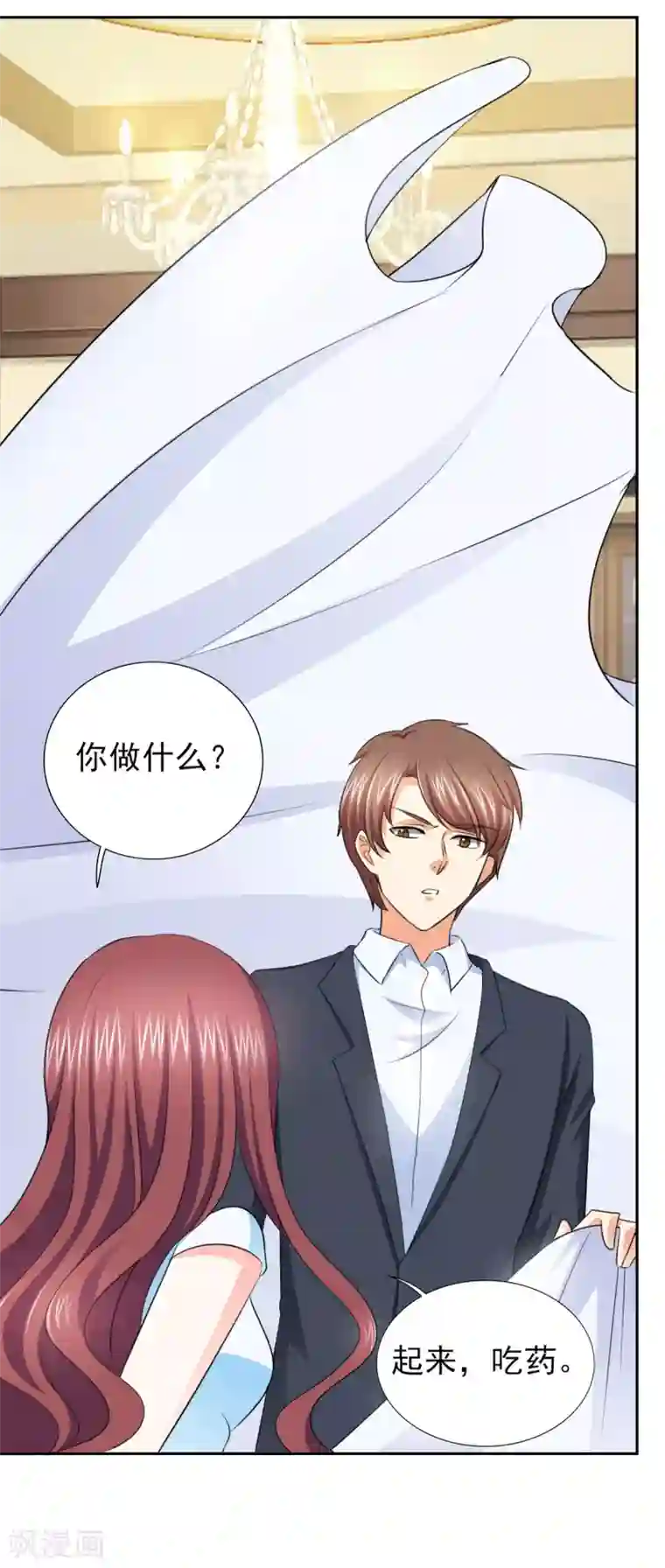 锦绣重生：早安傅太太第59话 傅西深你这个混蛋