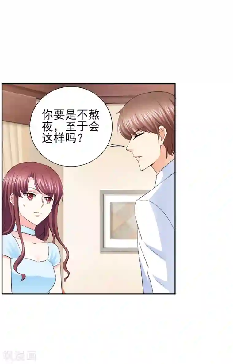 锦绣重生：早安傅太太第60话 独处三天？