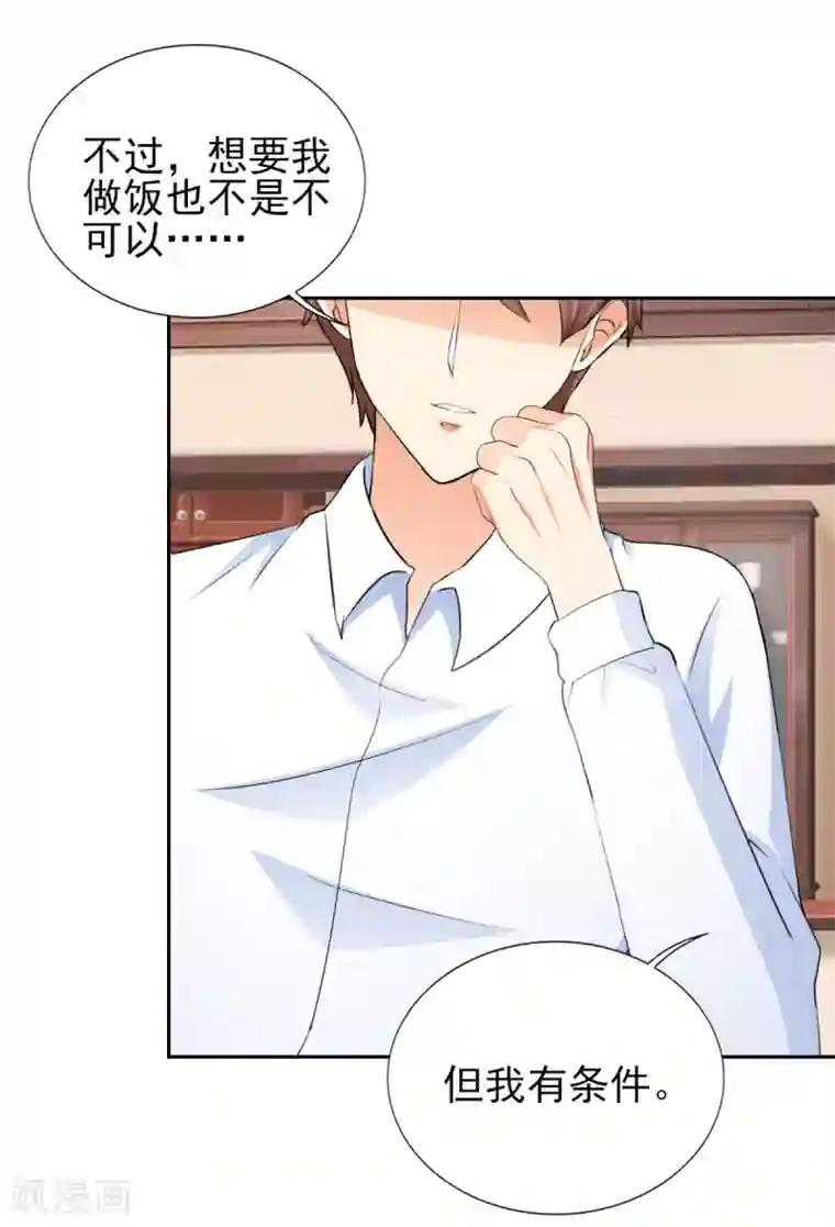 锦绣重生：早安傅太太第60话 独处三天？