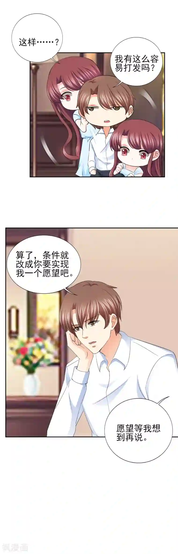 锦绣重生：早安傅太太第60话 独处三天？