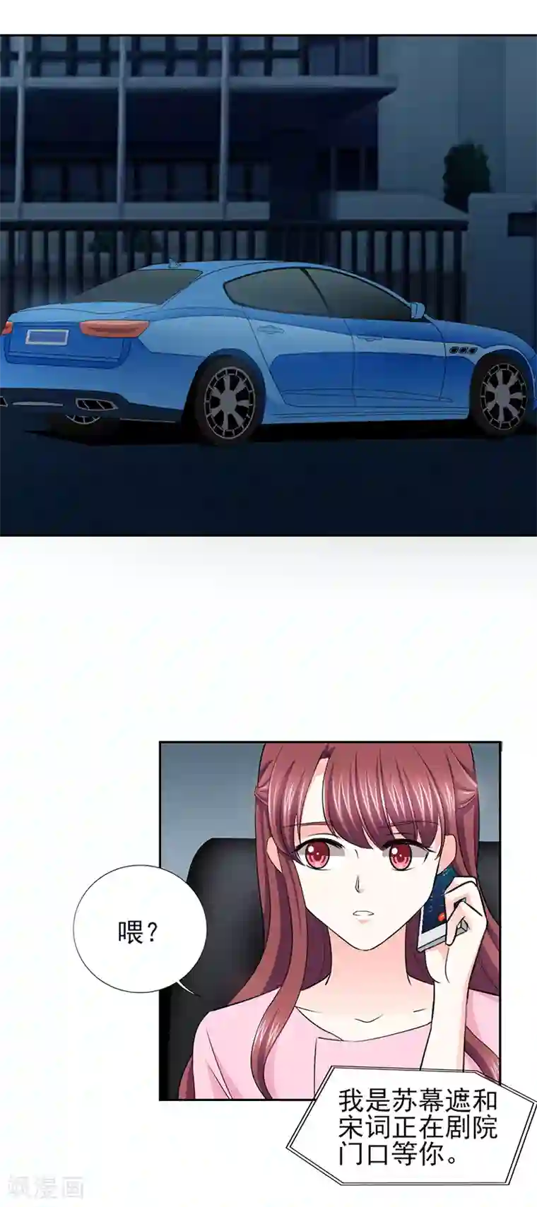 锦绣重生：早安傅太太第61话 四人约会