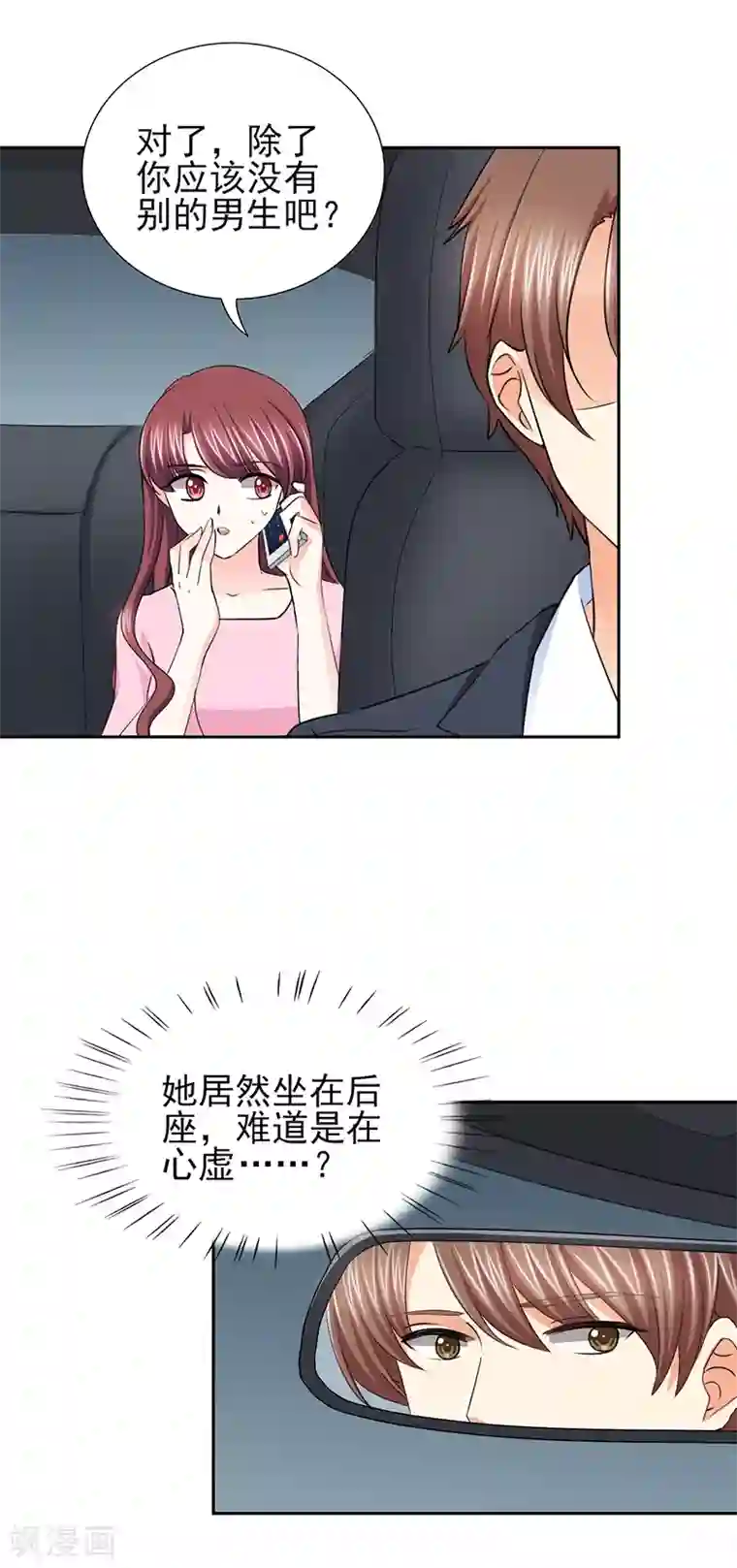 锦绣重生：早安傅太太第61话 四人约会