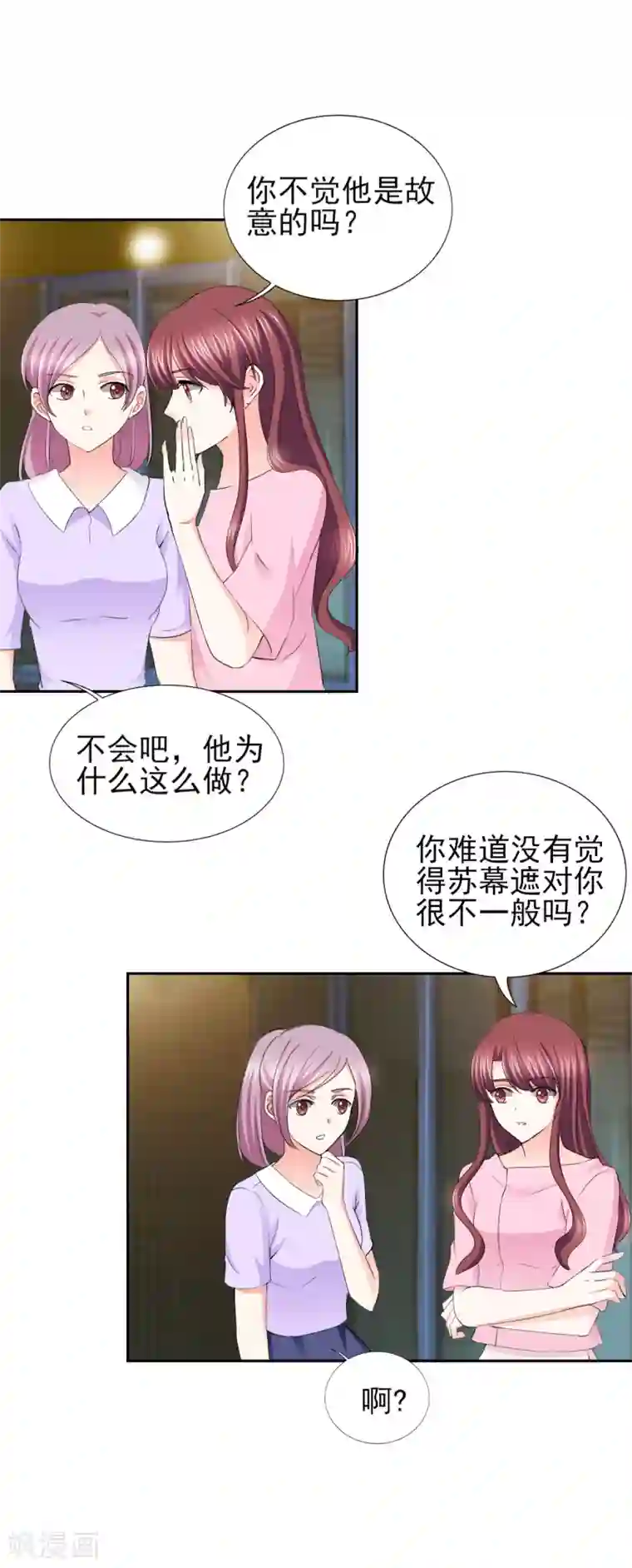 锦绣重生：早安傅太太第61话 四人约会