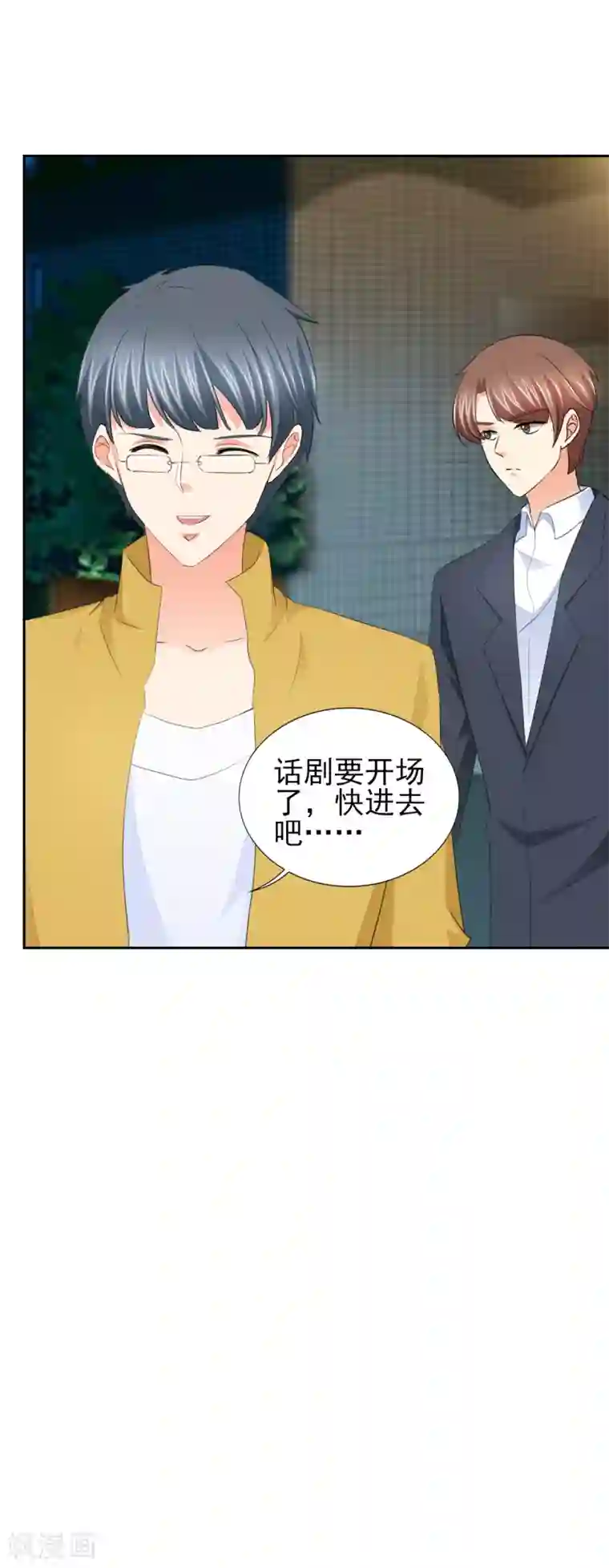 锦绣重生：早安傅太太第61话 四人约会