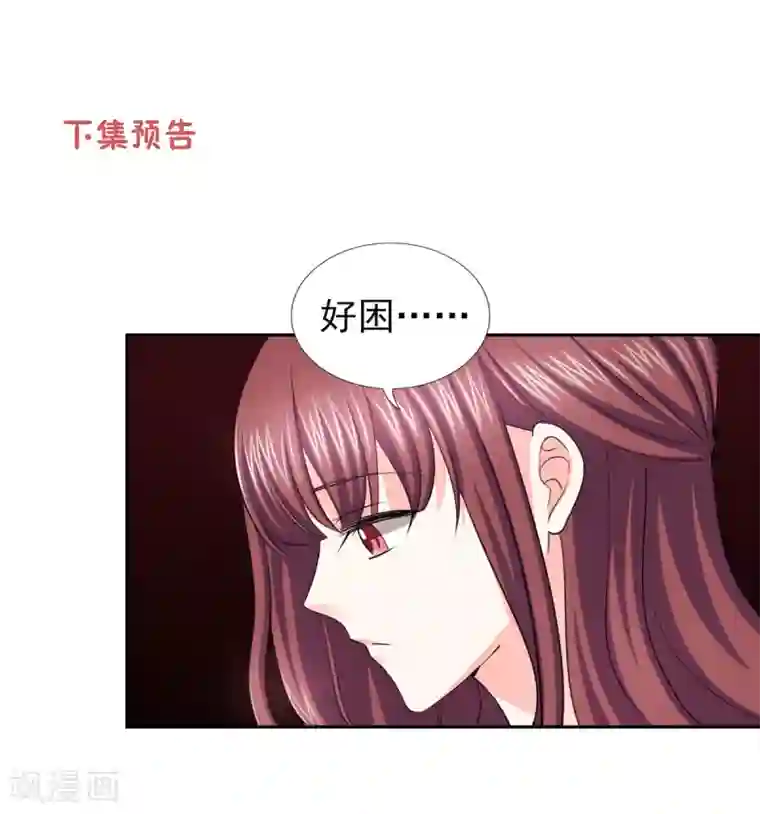 锦绣重生：早安傅太太第61话 四人约会