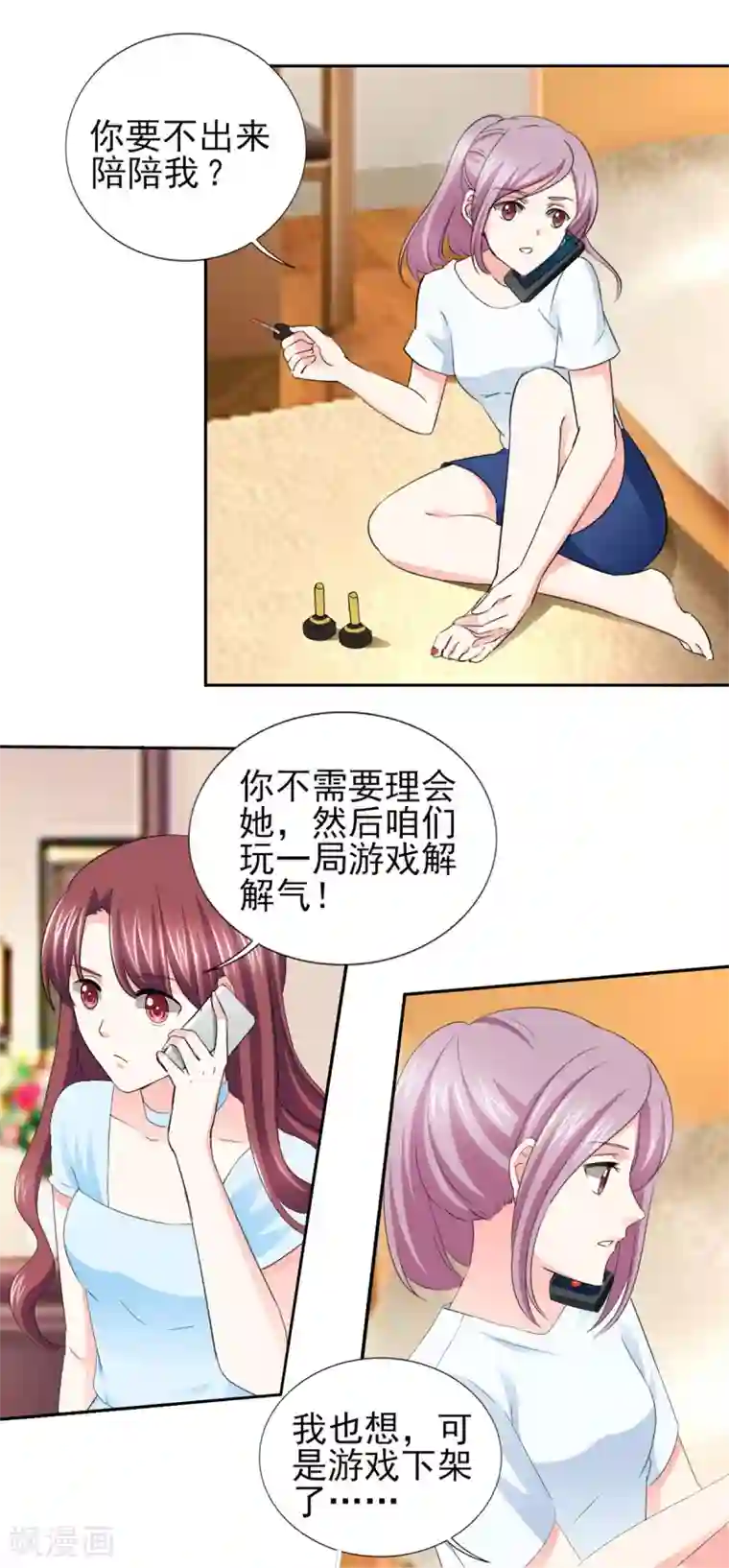 锦绣重生：早安傅太太第61话 四人约会