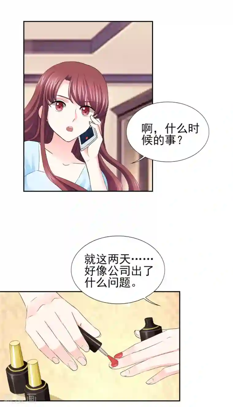 锦绣重生：早安傅太太第61话 四人约会