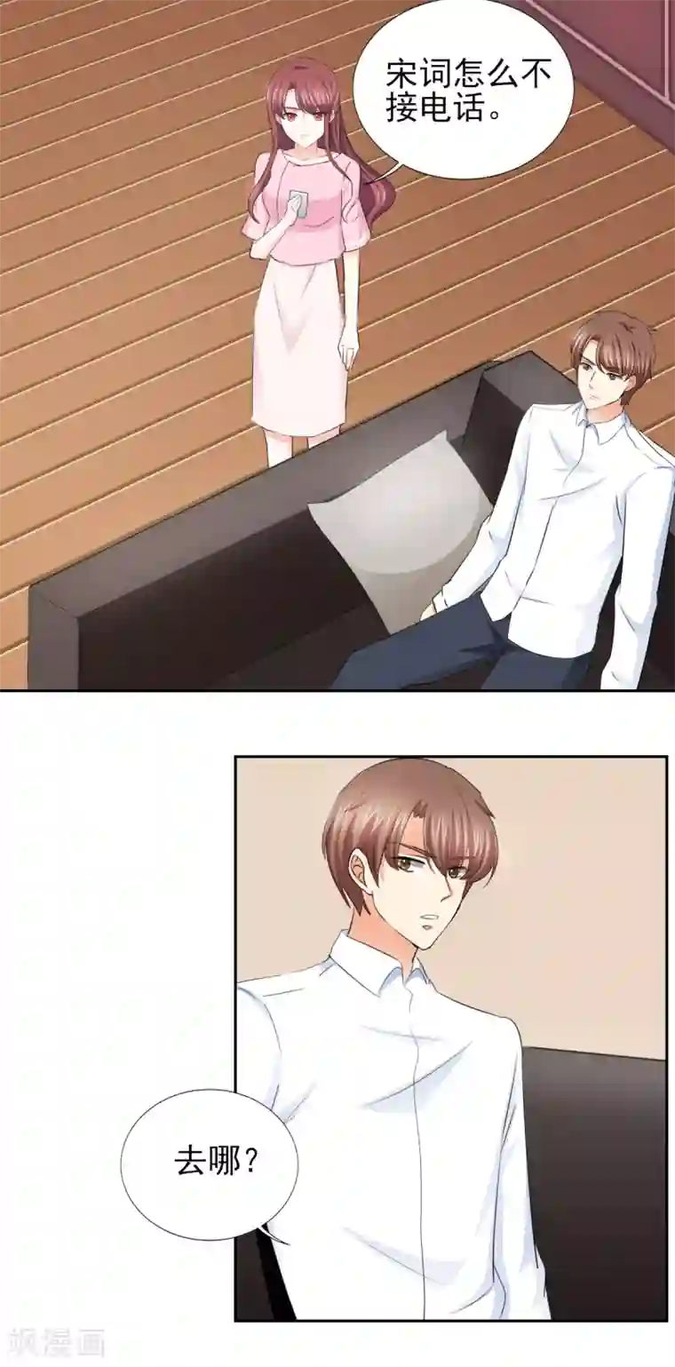 锦绣重生：早安傅太太第61话 四人约会