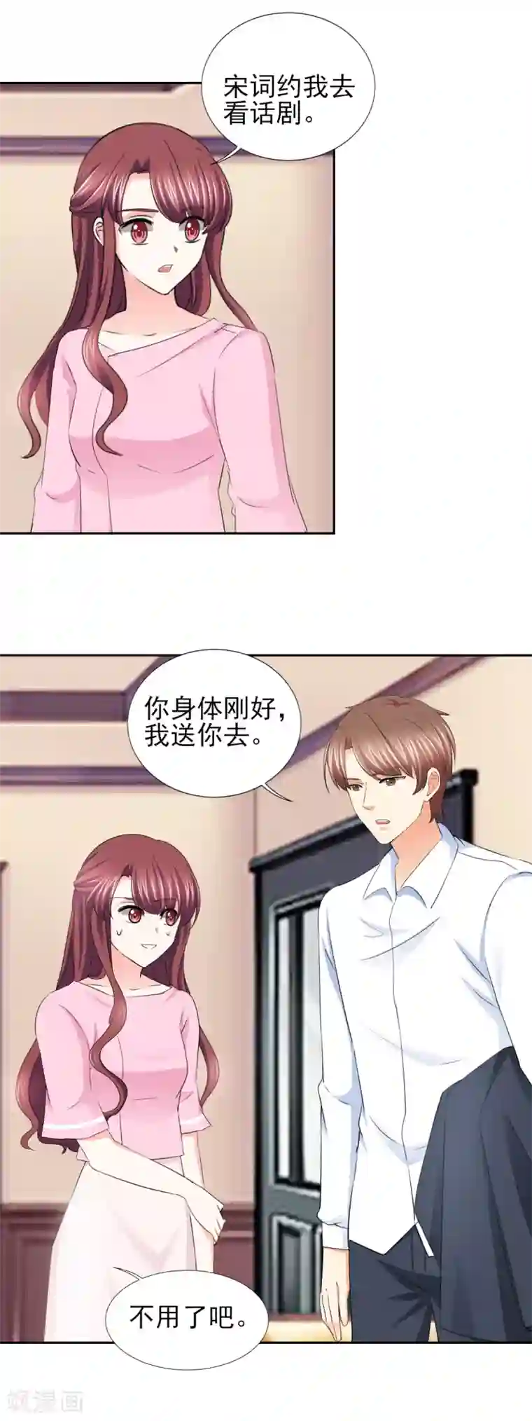 锦绣重生：早安傅太太第61话 四人约会