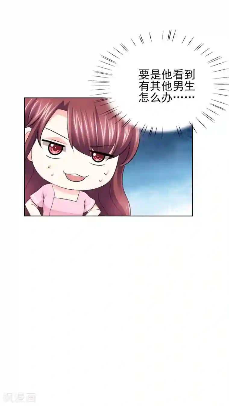 锦绣重生：早安傅太太第61话 四人约会