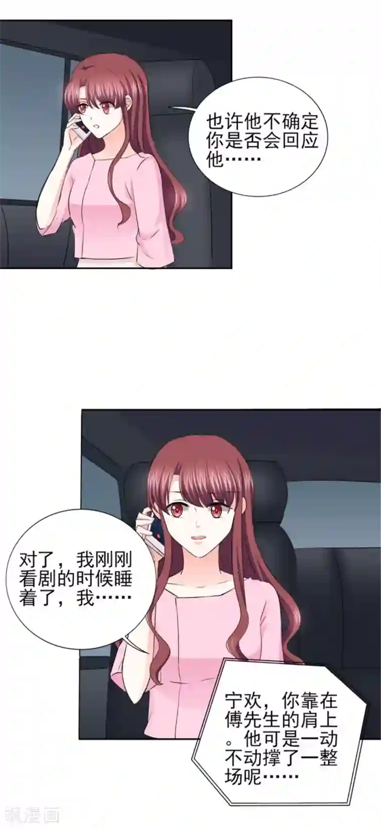 锦绣重生：早安傅太太第62话 难道真的误会他了？