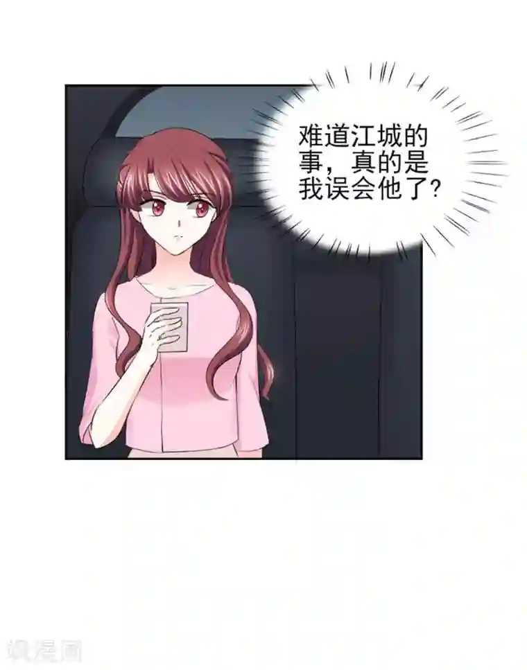 锦绣重生：早安傅太太第62话 难道真的误会他了？