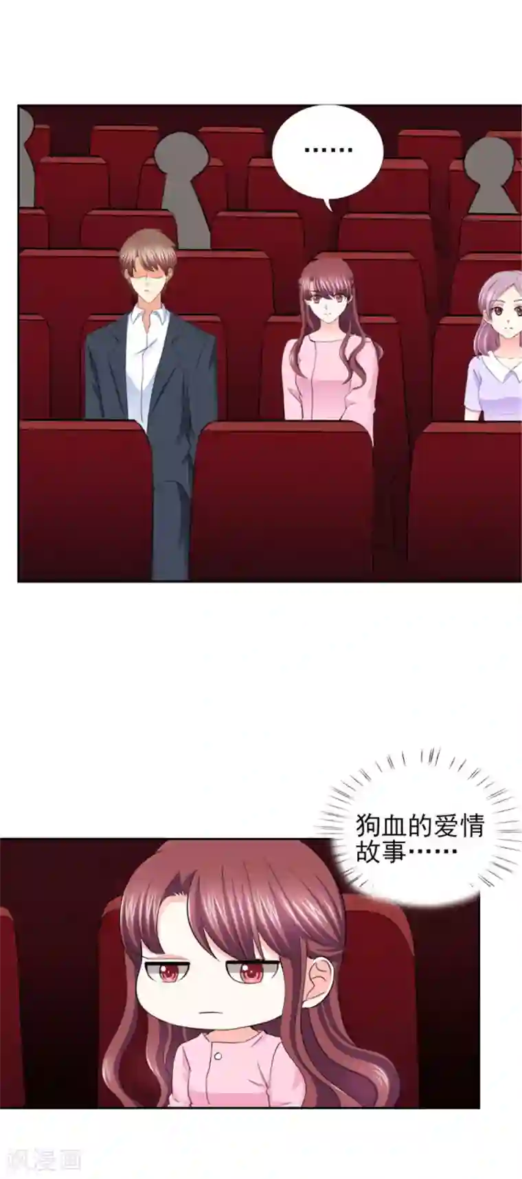 锦绣重生：早安傅太太第62话 难道真的误会他了？