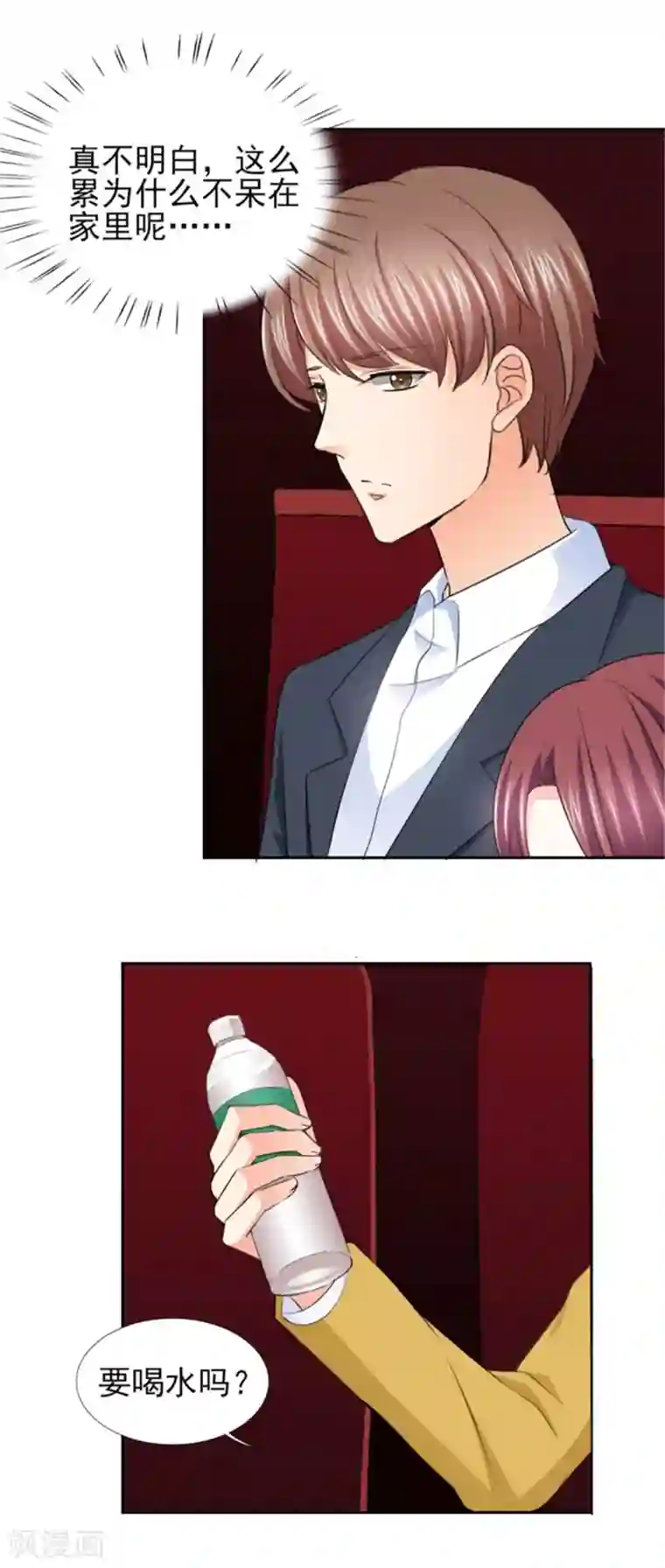 锦绣重生：早安傅太太第62话 难道真的误会他了？