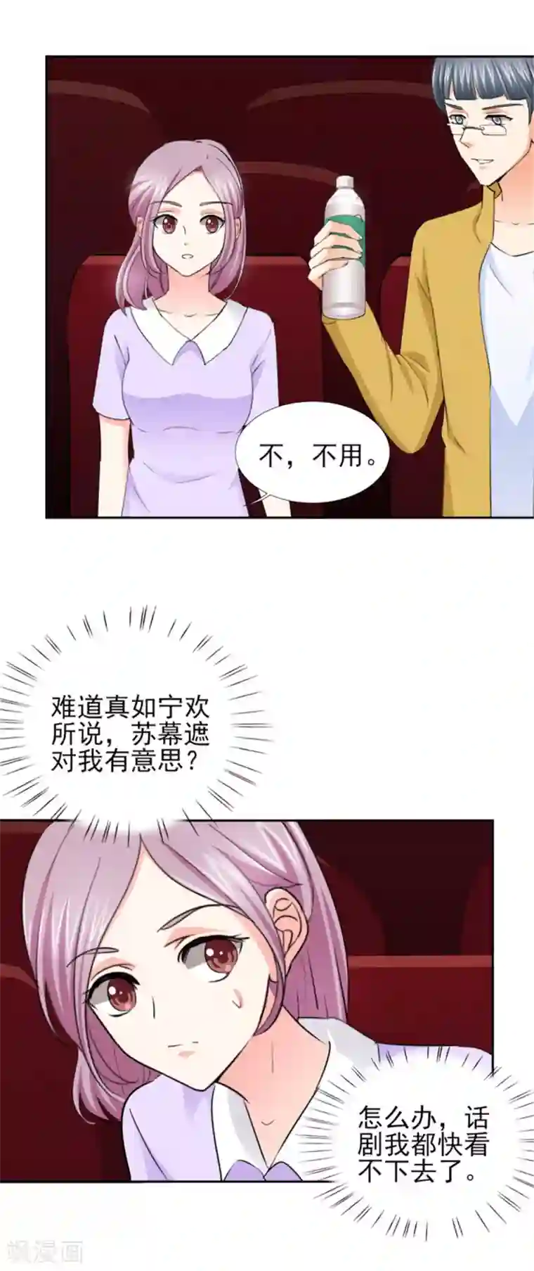 锦绣重生：早安傅太太第62话 难道真的误会他了？