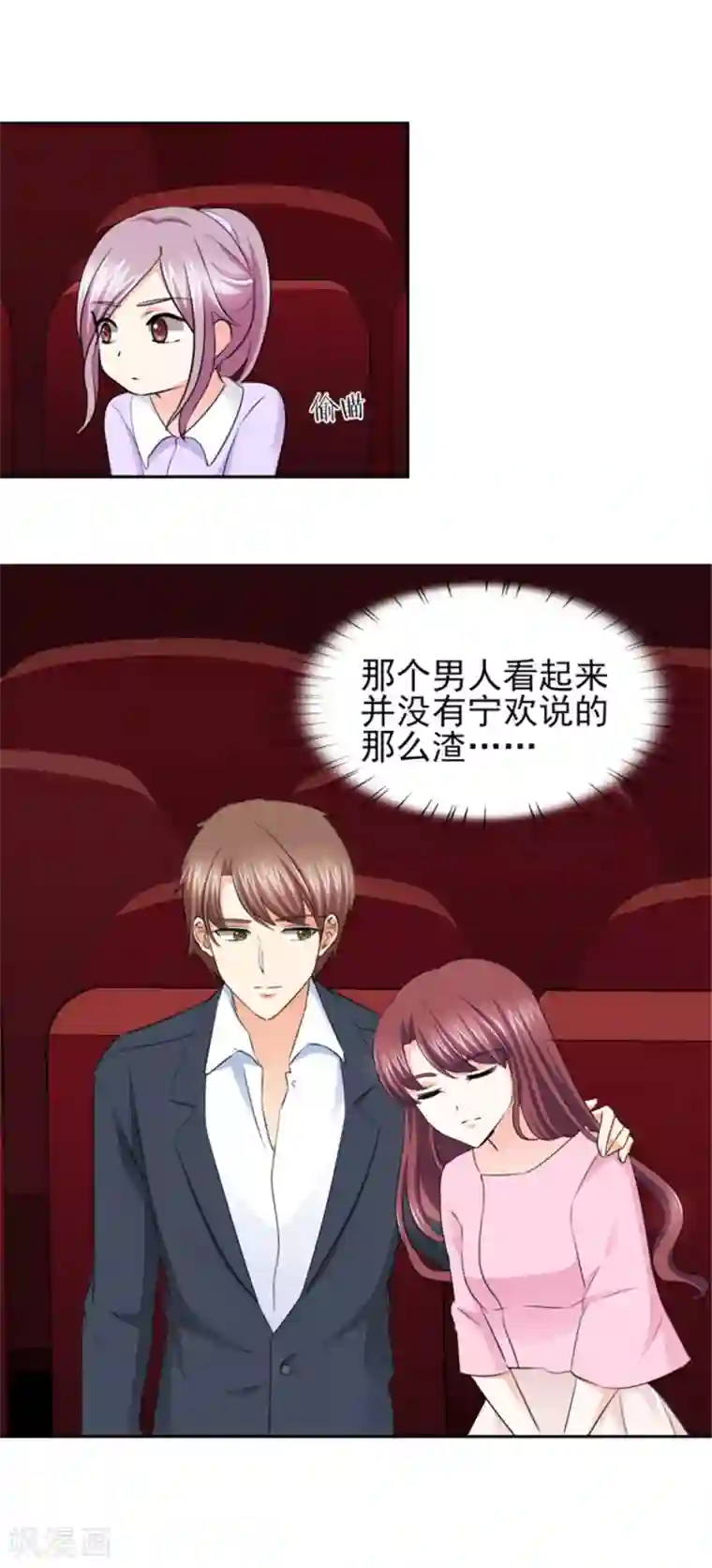 锦绣重生：早安傅太太第62话 难道真的误会他了？