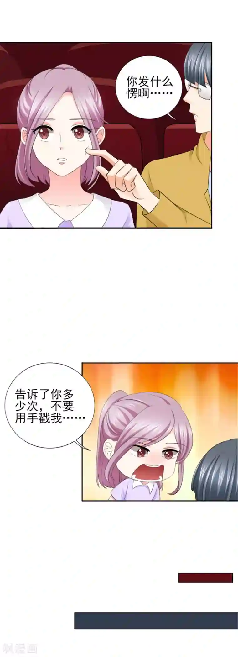 锦绣重生：早安傅太太第62话 难道真的误会他了？