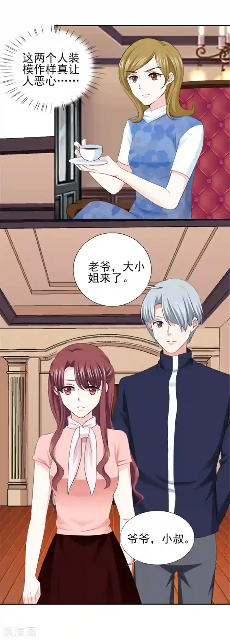 锦绣重生：早安傅太太第63话 会会小叔