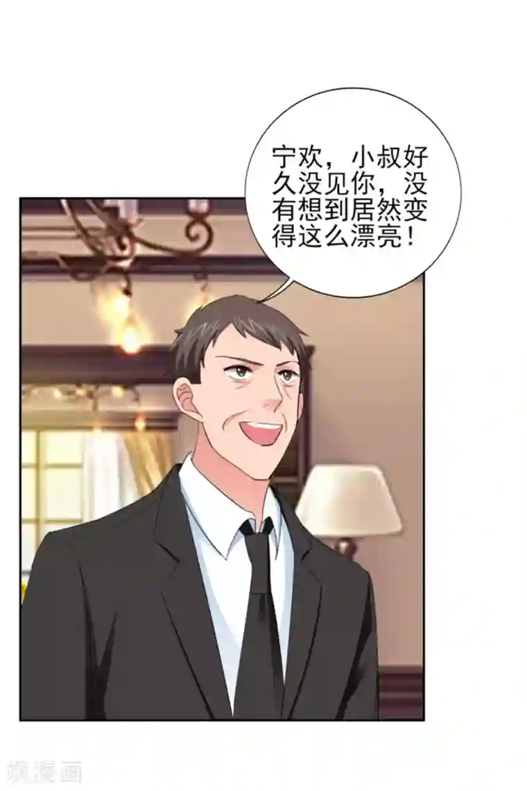 锦绣重生：早安傅太太第63话 会会小叔