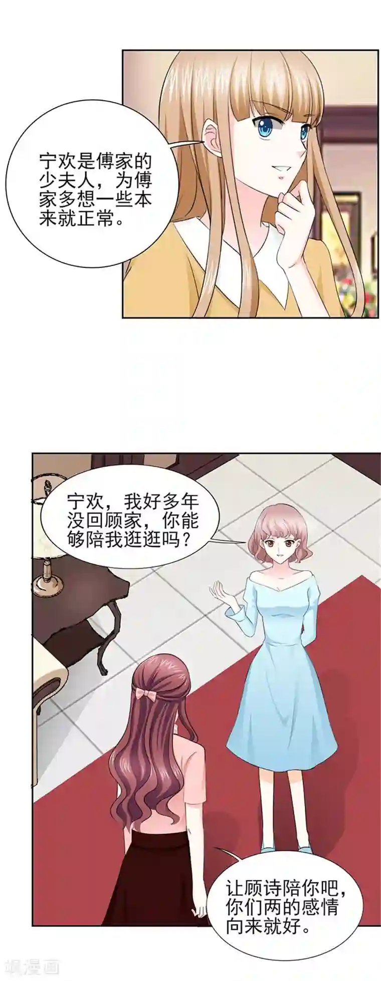 锦绣重生：早安傅太太第63话 会会小叔