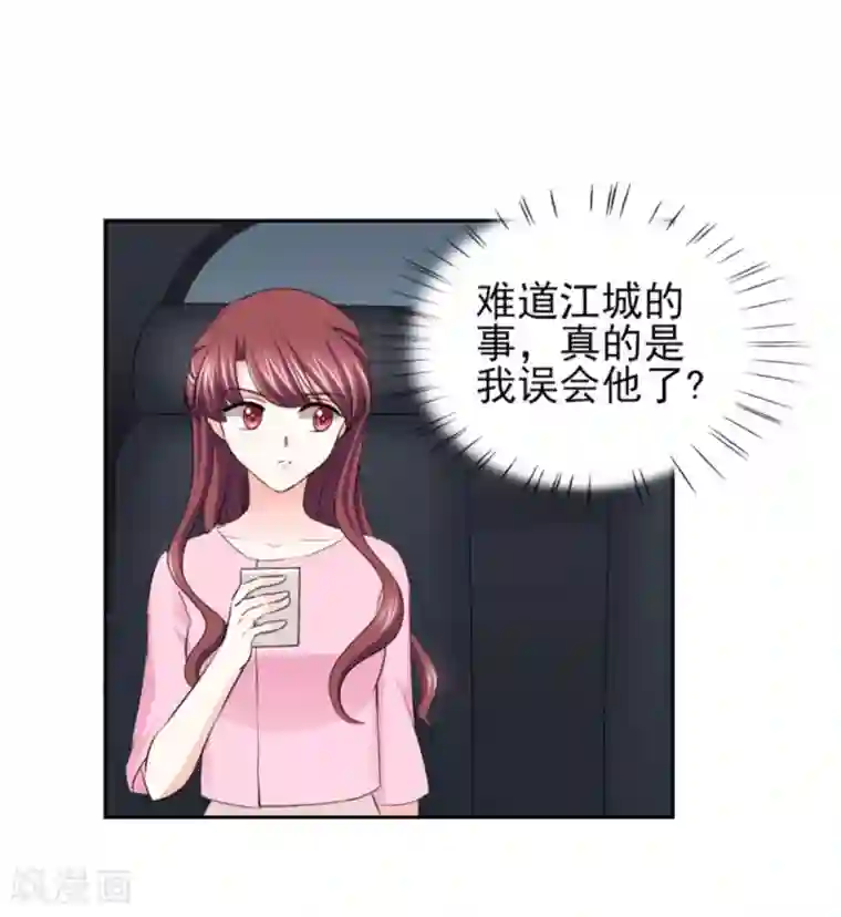 锦绣重生：早安傅太太第63话 会会小叔