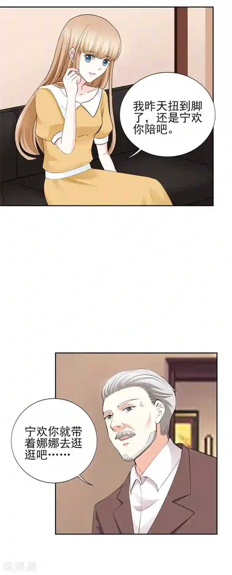 锦绣重生：早安傅太太第63话 会会小叔