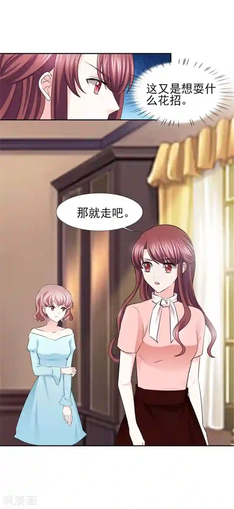 锦绣重生：早安傅太太第63话 会会小叔