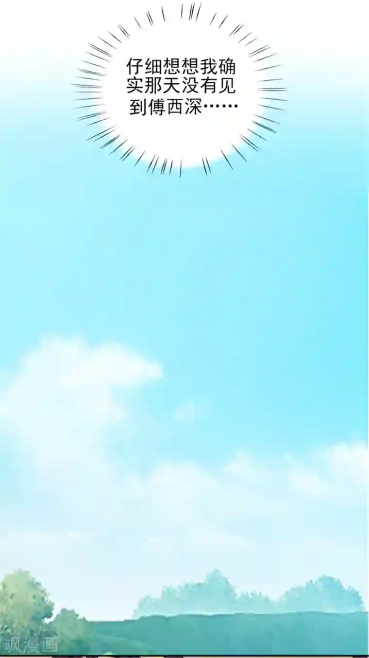 锦绣重生：早安傅太太第63话 会会小叔