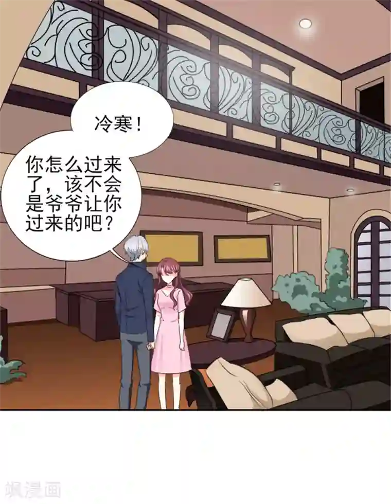 锦绣重生：早安傅太太第63话 会会小叔