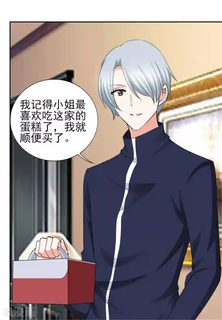 锦绣重生：早安傅太太第63话 会会小叔