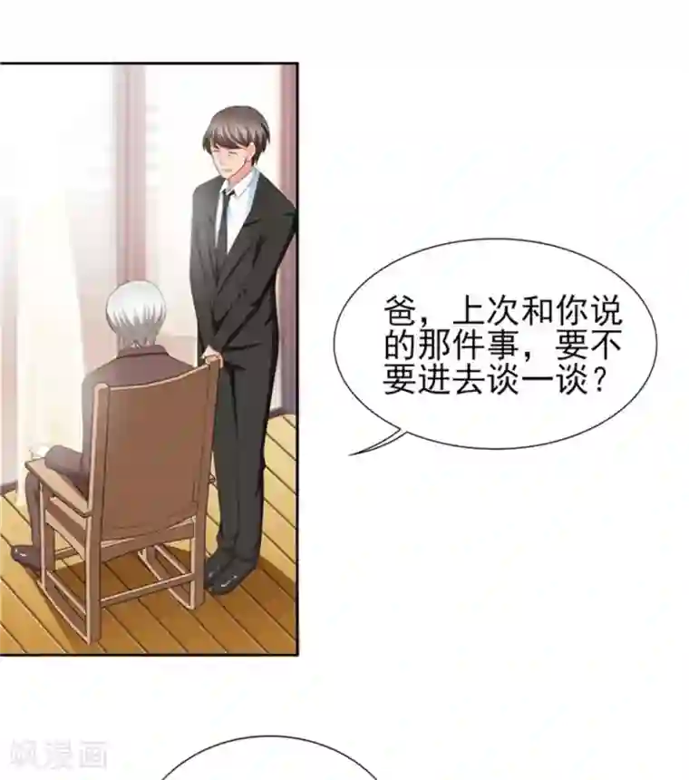 锦绣重生：早安傅太太第64话 这个女人真不识趣！