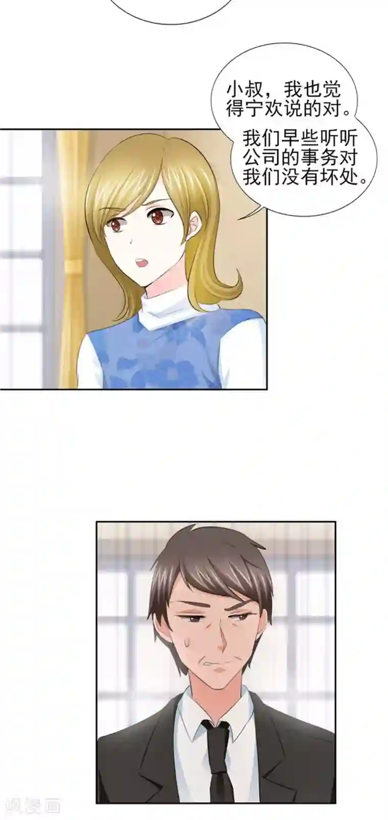 锦绣重生：早安傅太太第64话 这个女人真不识趣！