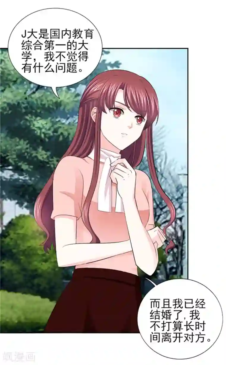 锦绣重生：早安傅太太第64话 这个女人真不识趣！