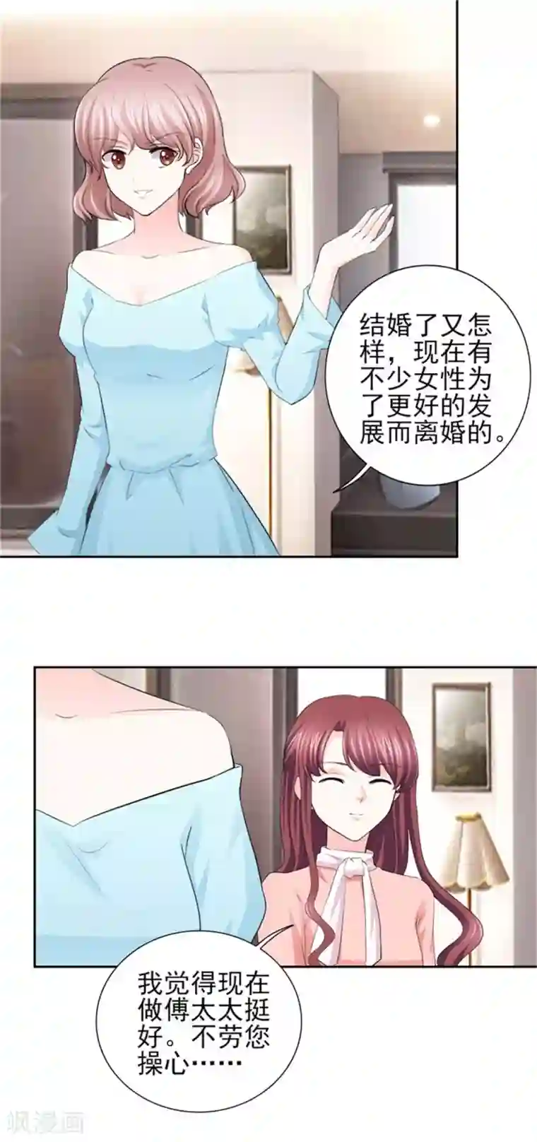 锦绣重生：早安傅太太第64话 这个女人真不识趣！